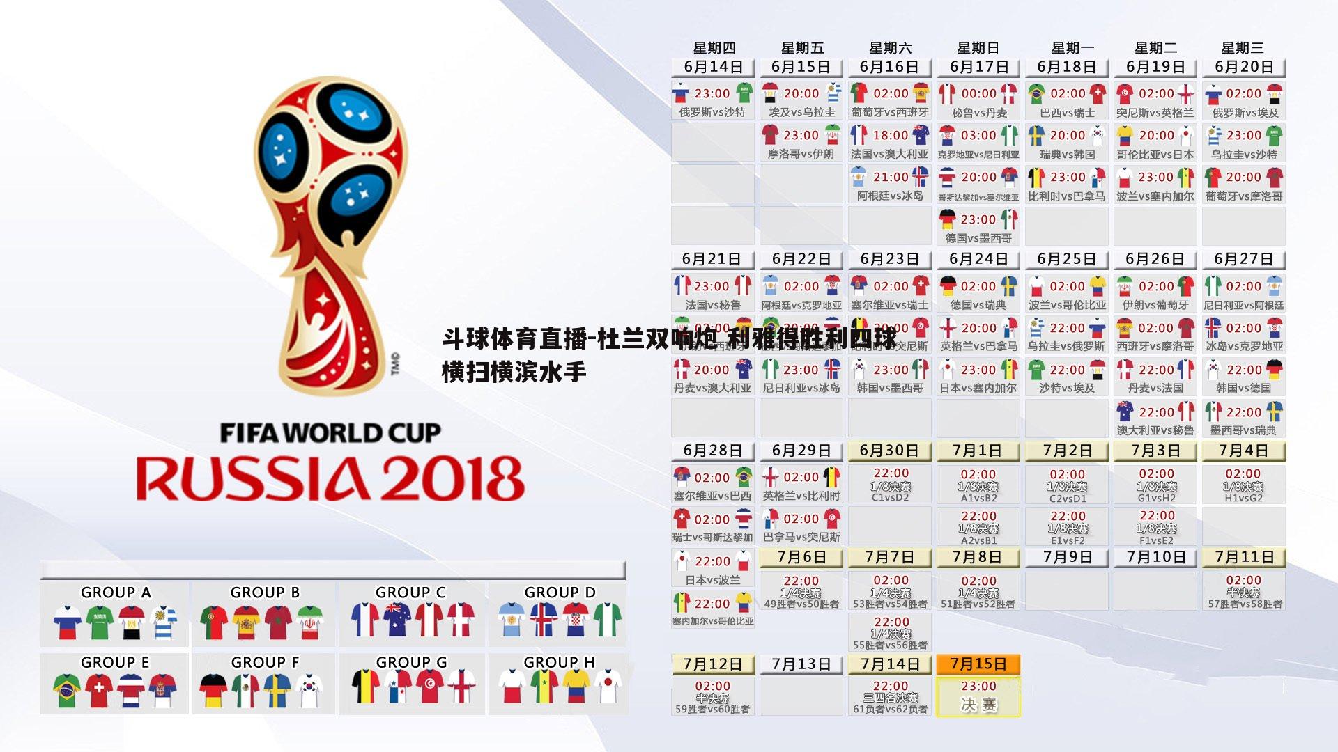 杜兰双响炮 利雅得胜利四球横扫横滨水手